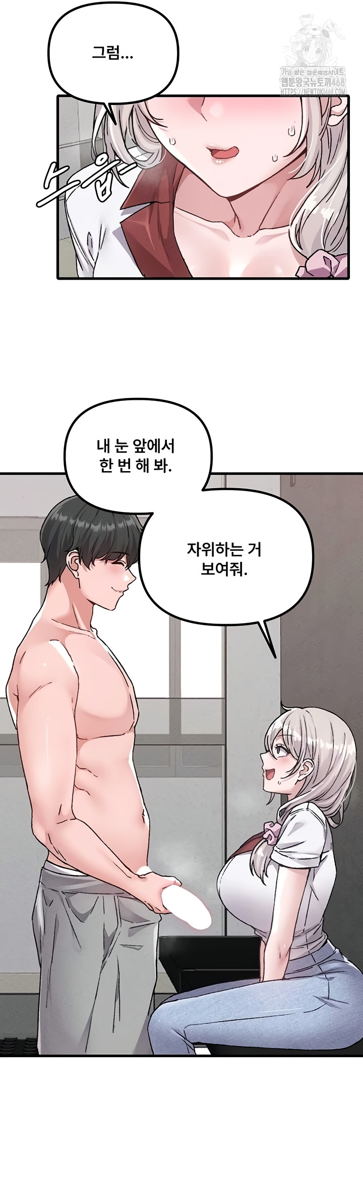 18+ The Reincarnated Man Raw Chapter 24 page 20