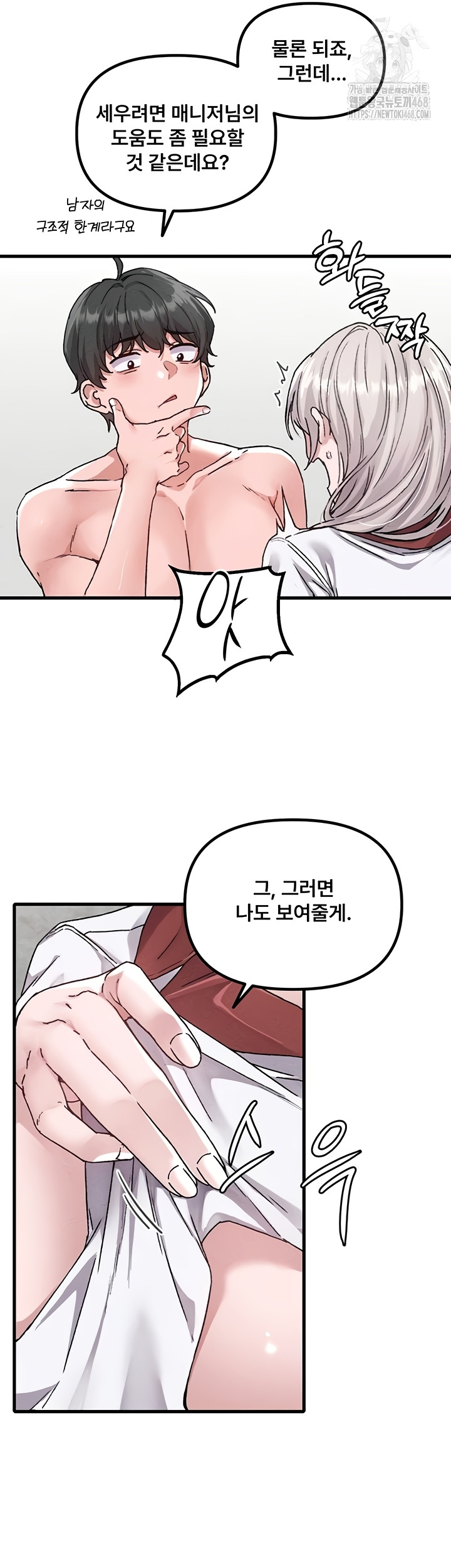 18+ The Reincarnated Man Raw Chapter 24 page 21