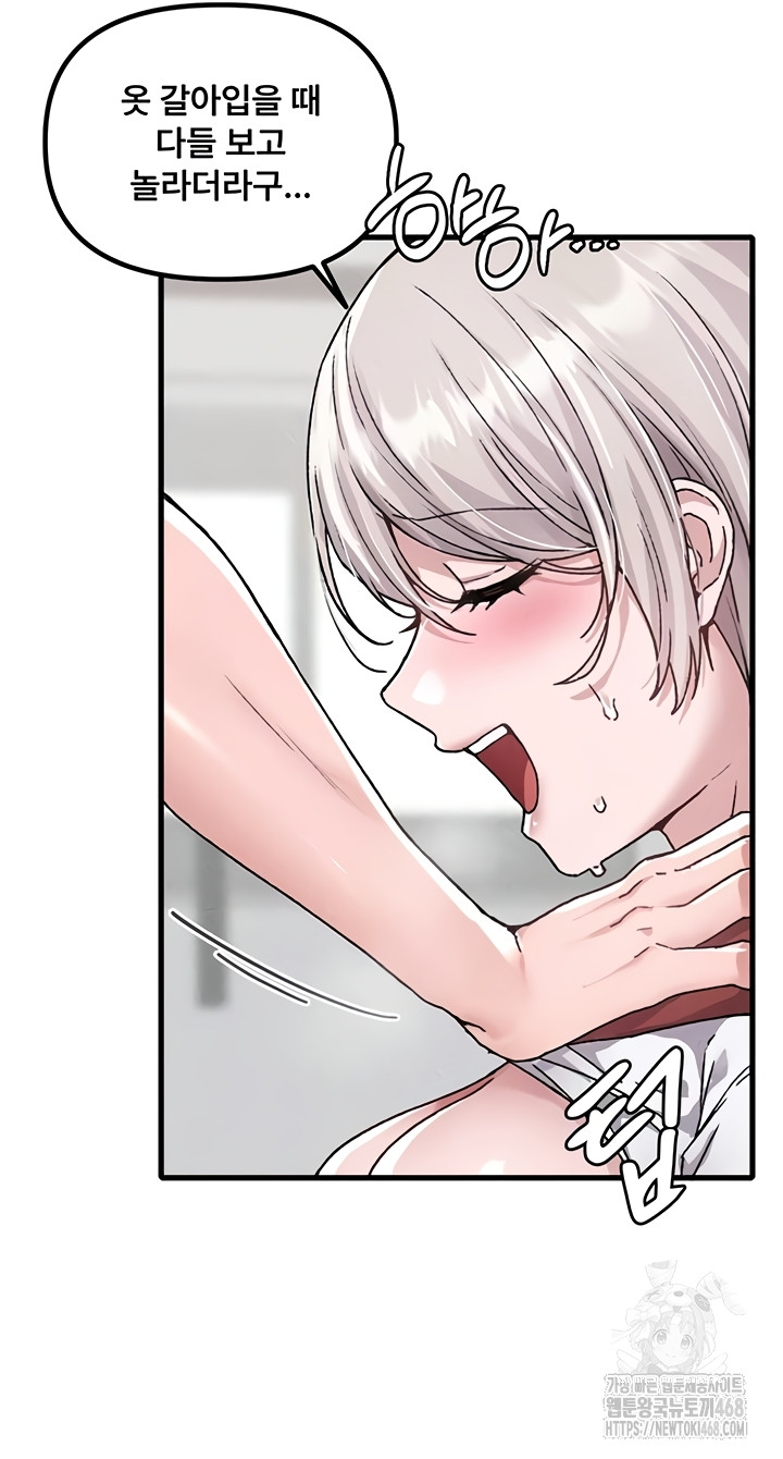 18+ The Reincarnated Man Raw Chapter 24 page 24
