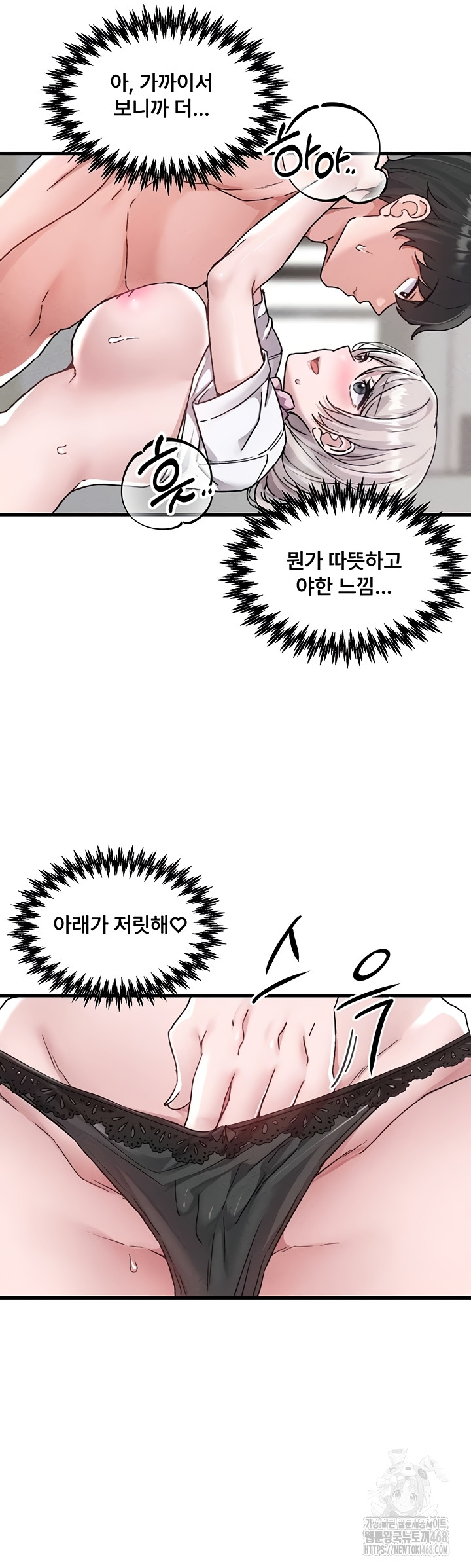 18+ The Reincarnated Man Raw Chapter 24 page 38