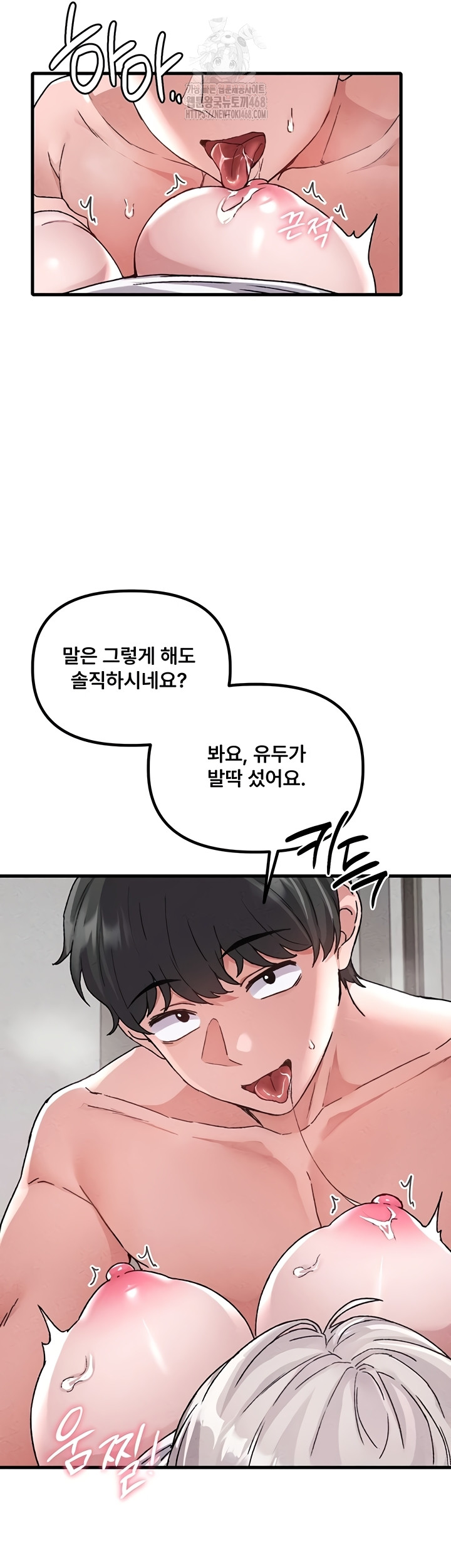 18+ The Reincarnated Man Raw Chapter 24 page 42