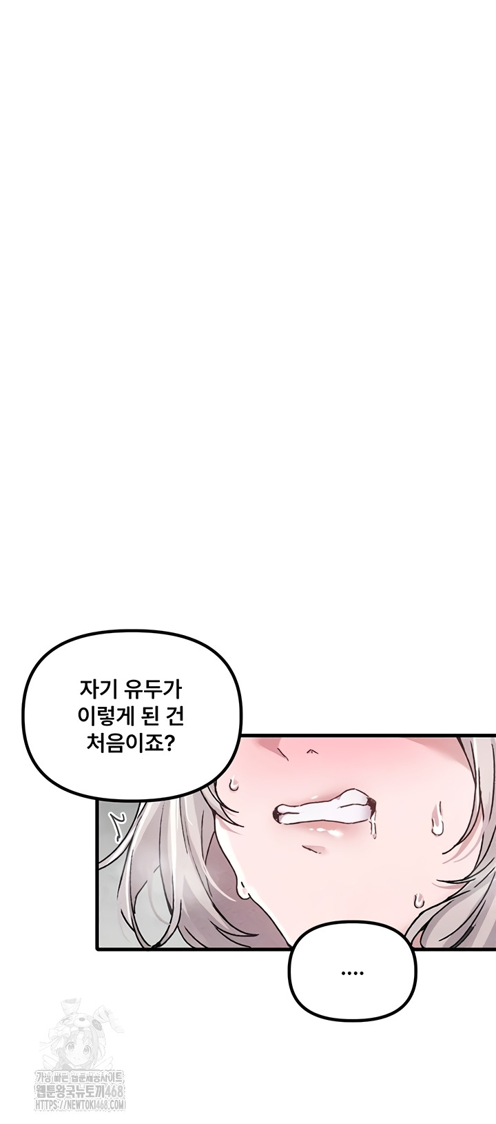 18+ The Reincarnated Man Raw Chapter 24 page 43