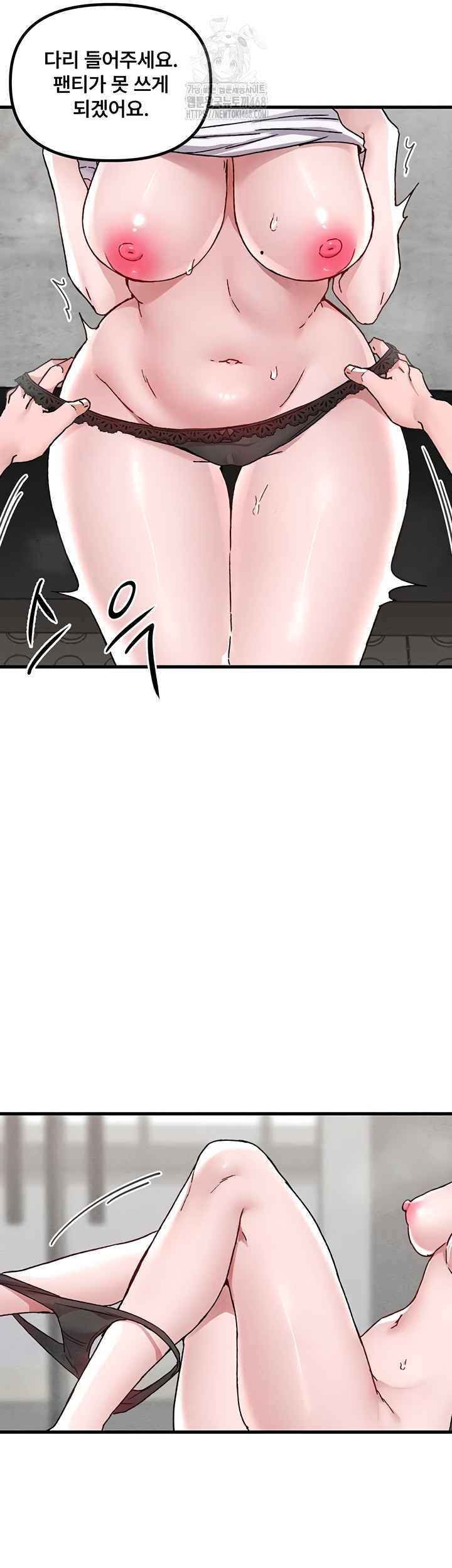 18+ The Reincarnated Man Raw Chapter 24 page 44