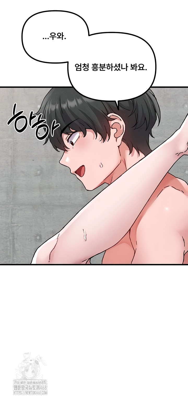 18+ The Reincarnated Man Raw Chapter 24 page 45