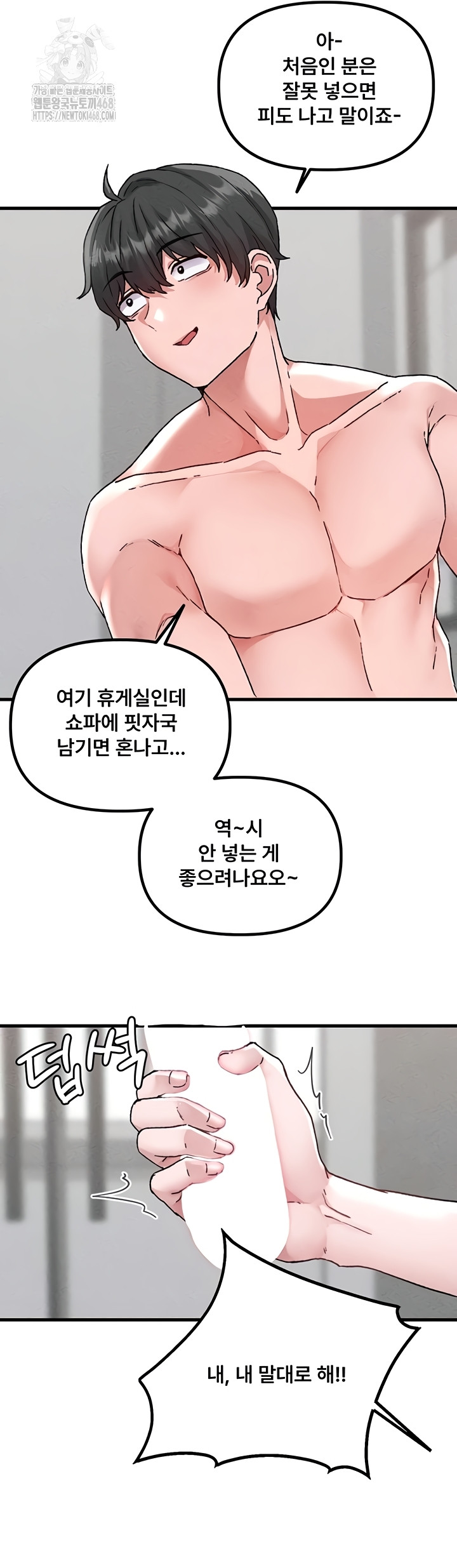 18+ The Reincarnated Man Raw Chapter 24 page 50