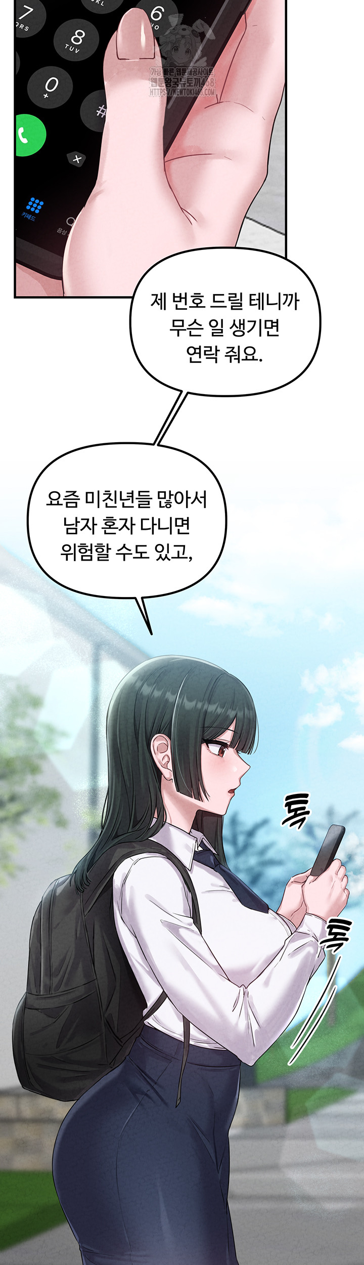 18+ The Reincarnated Man Raw Chapter 3 page 21