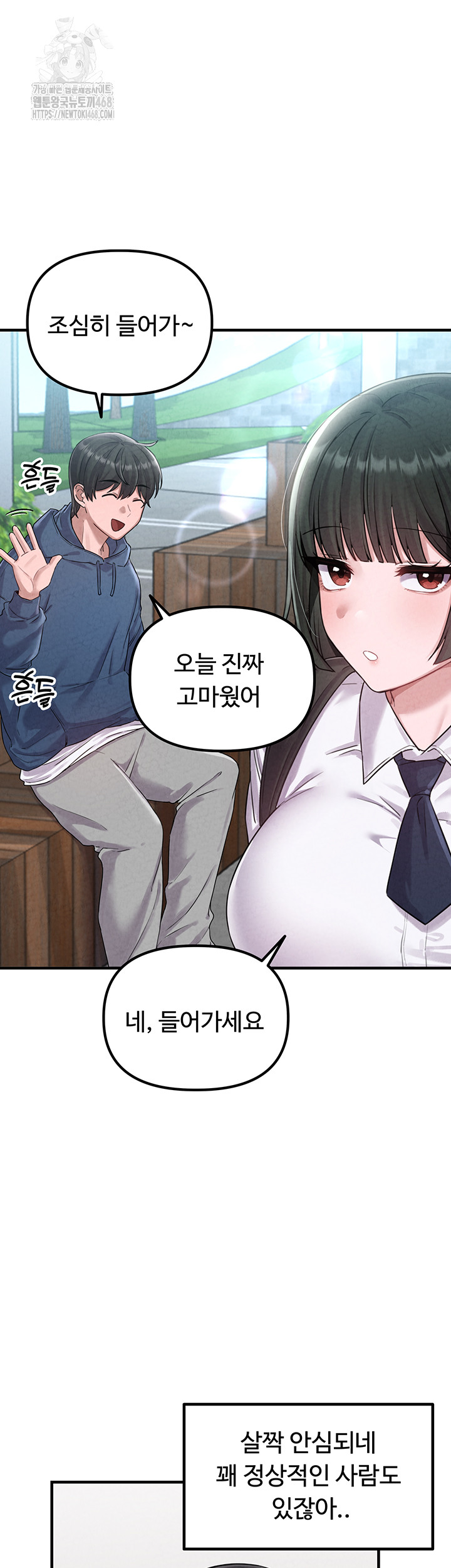 18+ The Reincarnated Man Raw Chapter 3 page 24