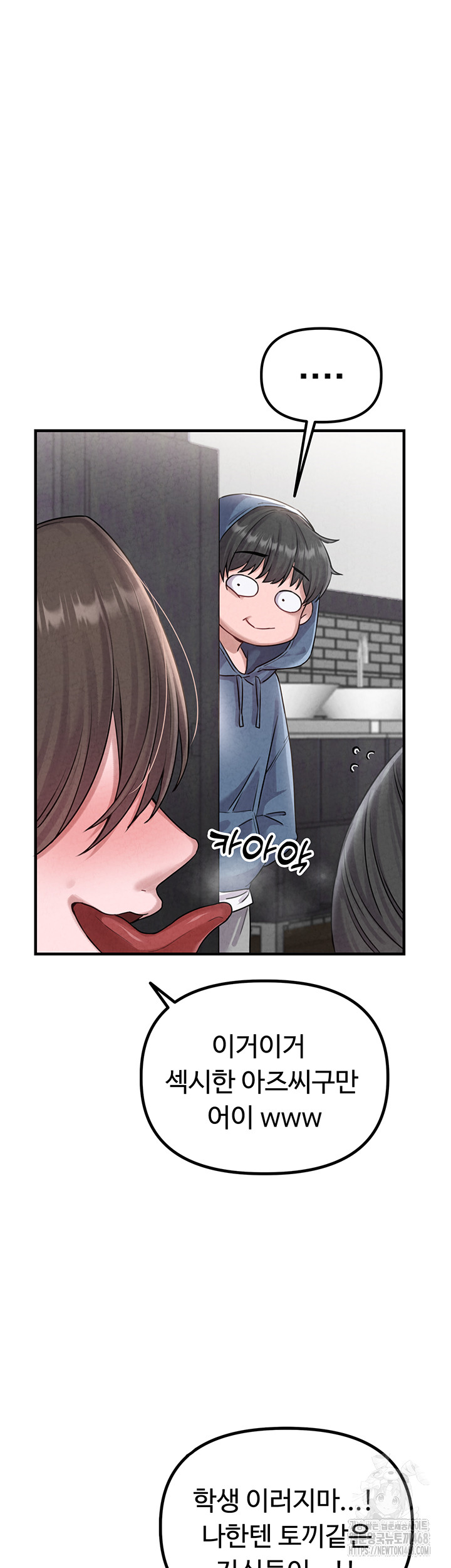 18+ The Reincarnated Man Raw Chapter 3 page 28