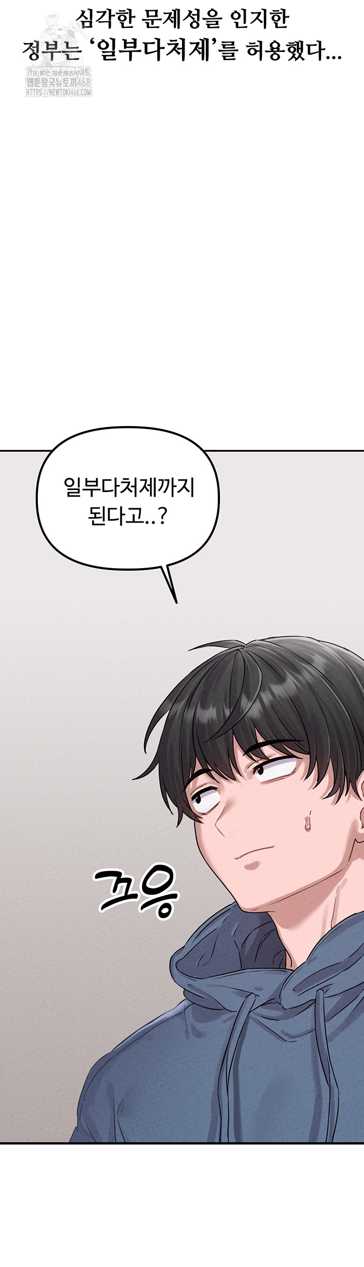 18+ The Reincarnated Man Raw Chapter 3 page 40