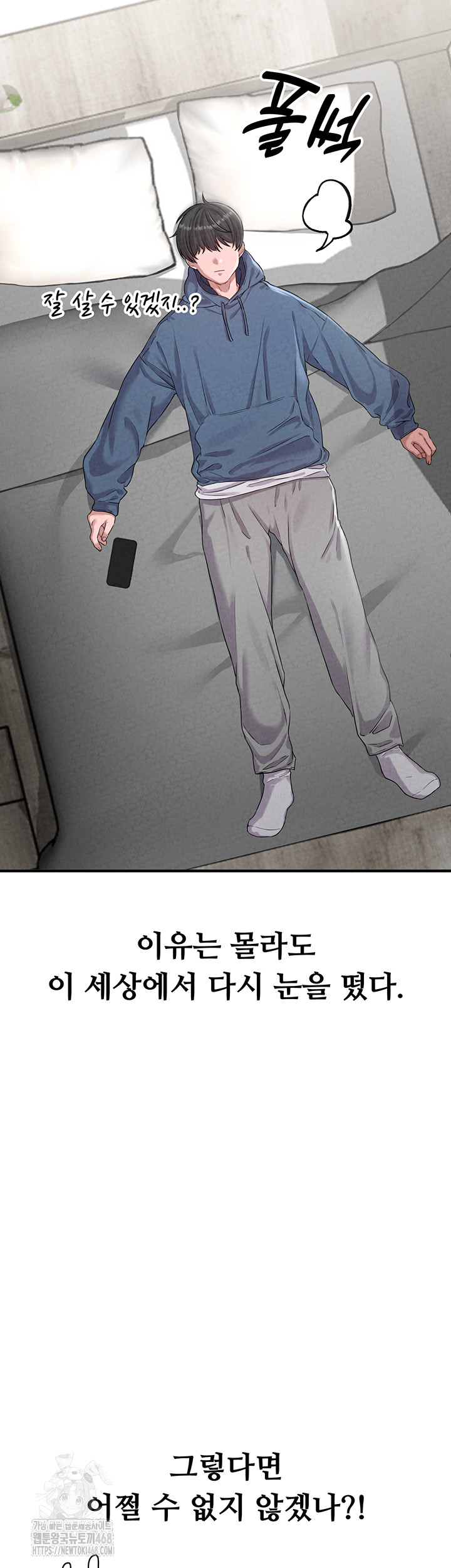 18+ The Reincarnated Man Raw Chapter 3 page 42