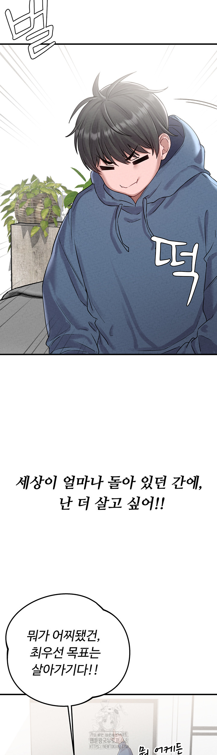 18+ The Reincarnated Man Raw Chapter 3 page 43