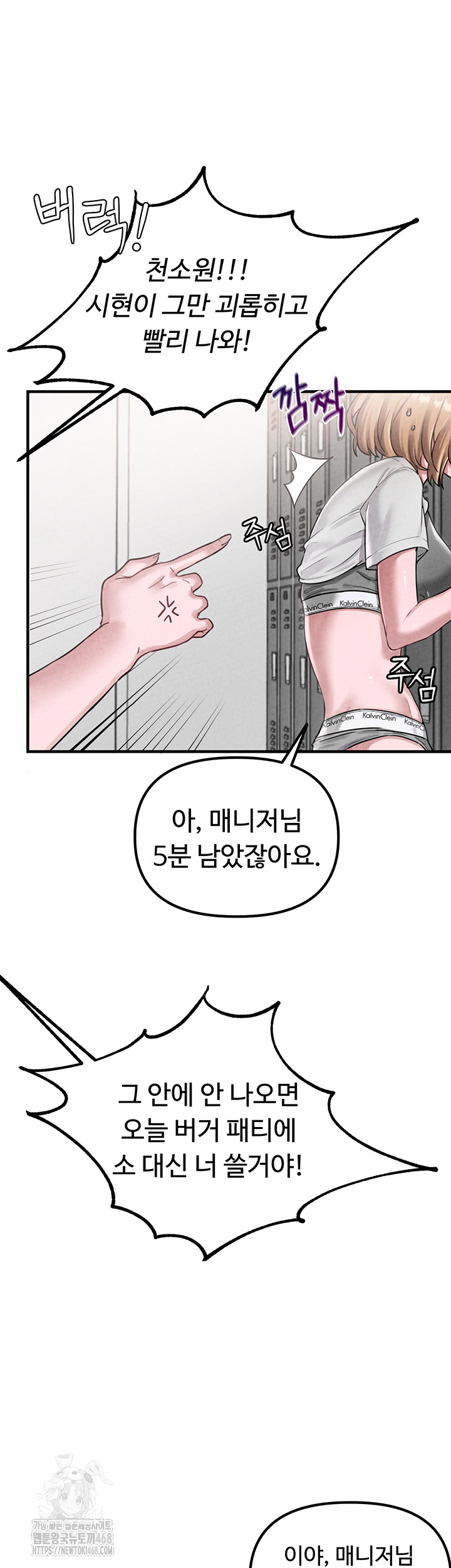 18+ The Reincarnated Man Raw Chapter 3 page 50
