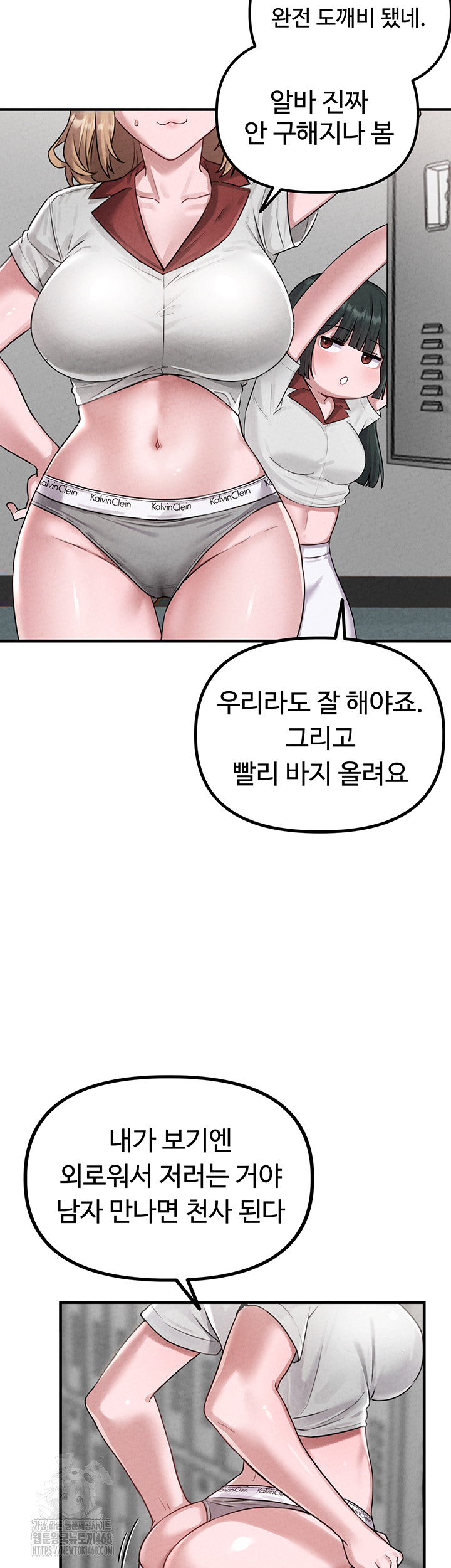 18+ The Reincarnated Man Raw Chapter 3 page 51