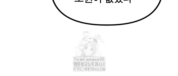 18+ The Reincarnated Man Raw Chapter 3 page 53