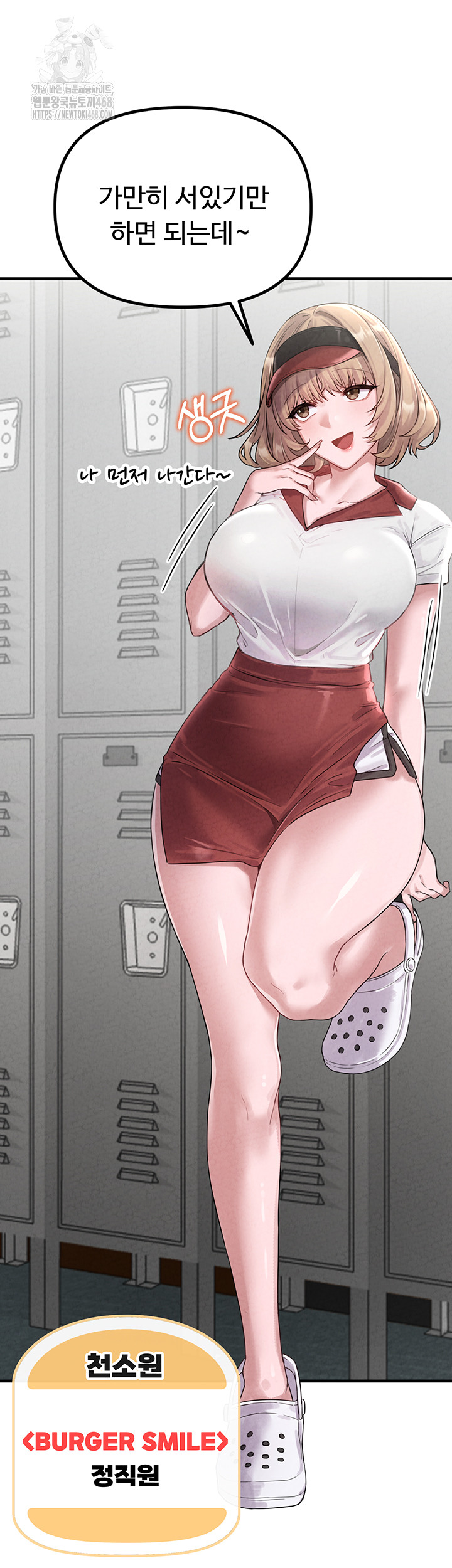 18+ The Reincarnated Man Raw Chapter 3 page 54