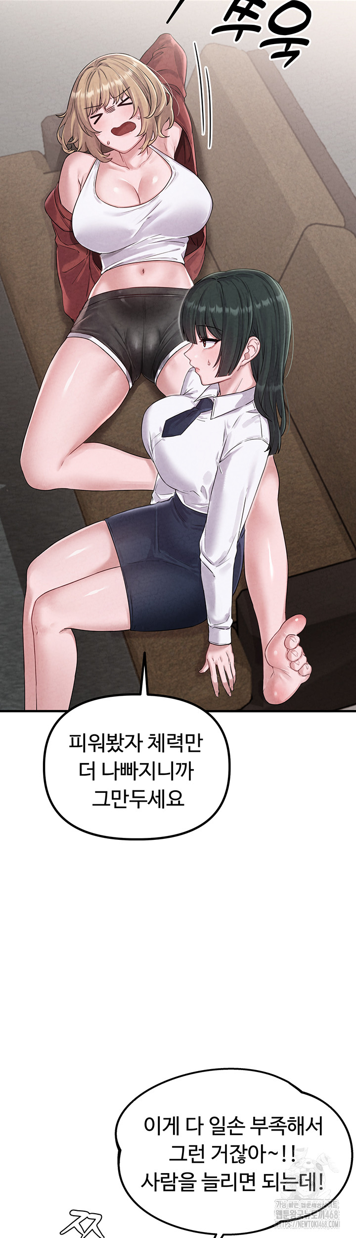 18+ The Reincarnated Man Raw Chapter 3 page 61