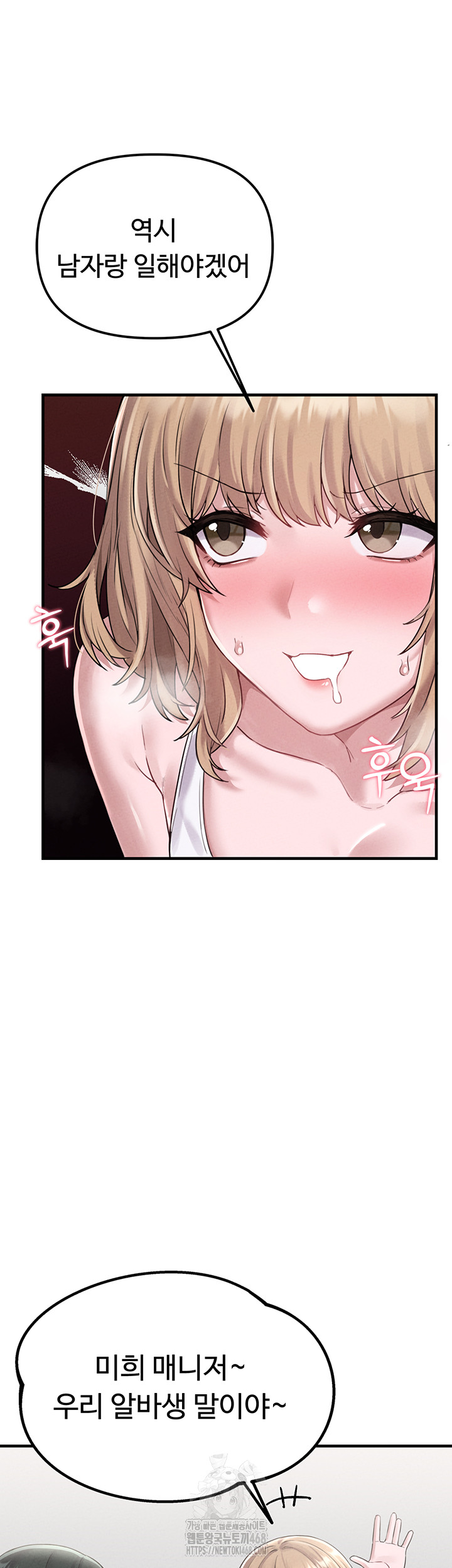 18+ The Reincarnated Man Raw Chapter 3 page 65