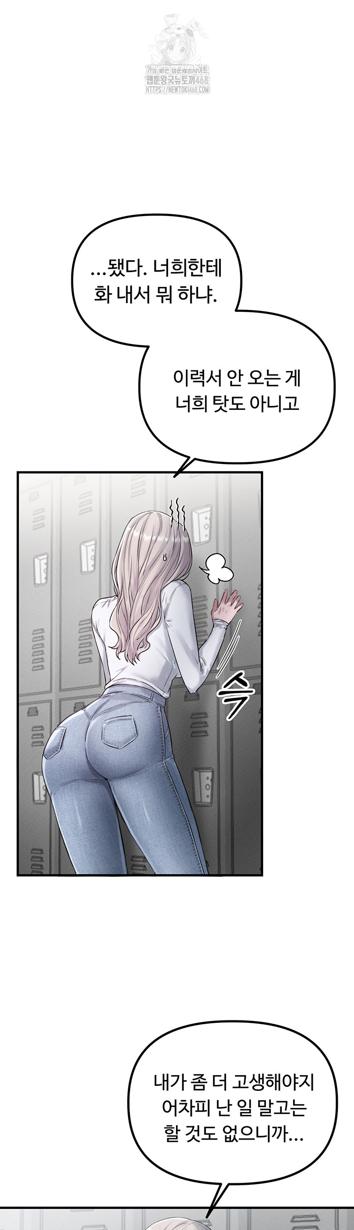 18+ The Reincarnated Man Raw Chapter 3 page 69
