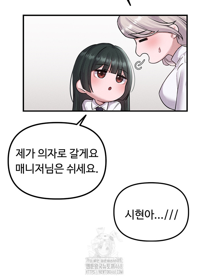 18+ The Reincarnated Man Raw Chapter 3 page 71