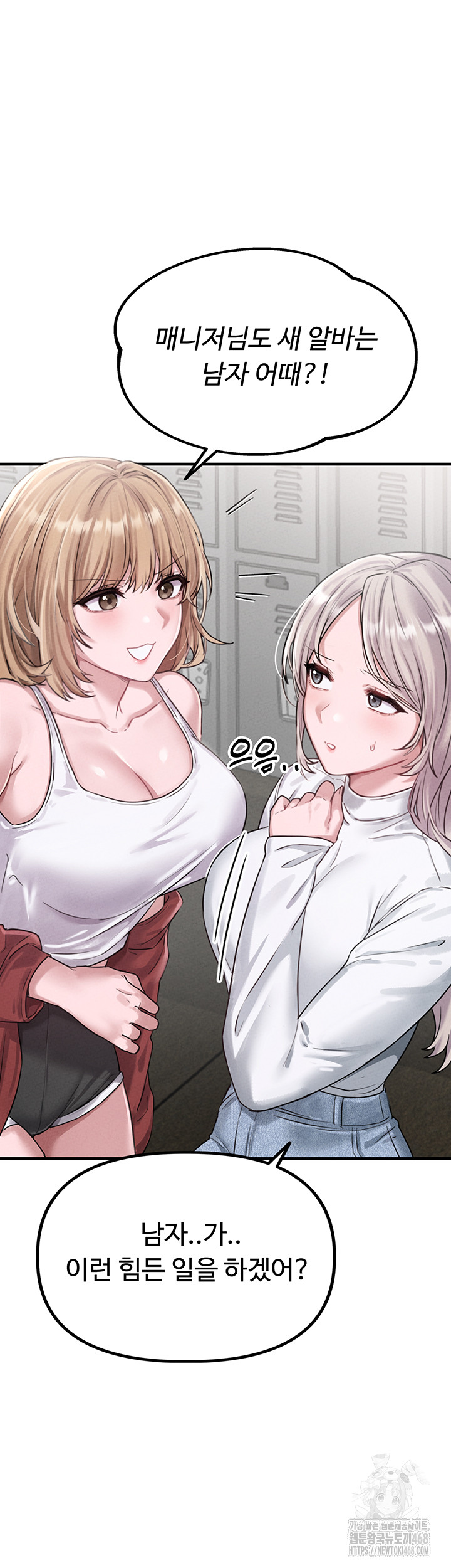 18+ The Reincarnated Man Raw Chapter 3 page 74