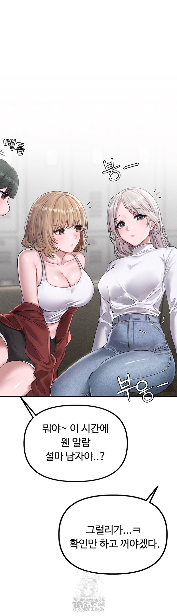 18+ The Reincarnated Man Raw Chapter 3 page 77