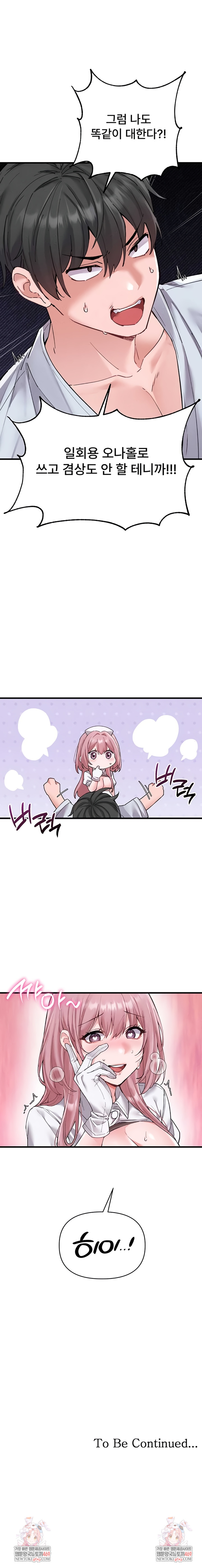 18+ The Reincarnated Man Raw Chapter 34 page 8