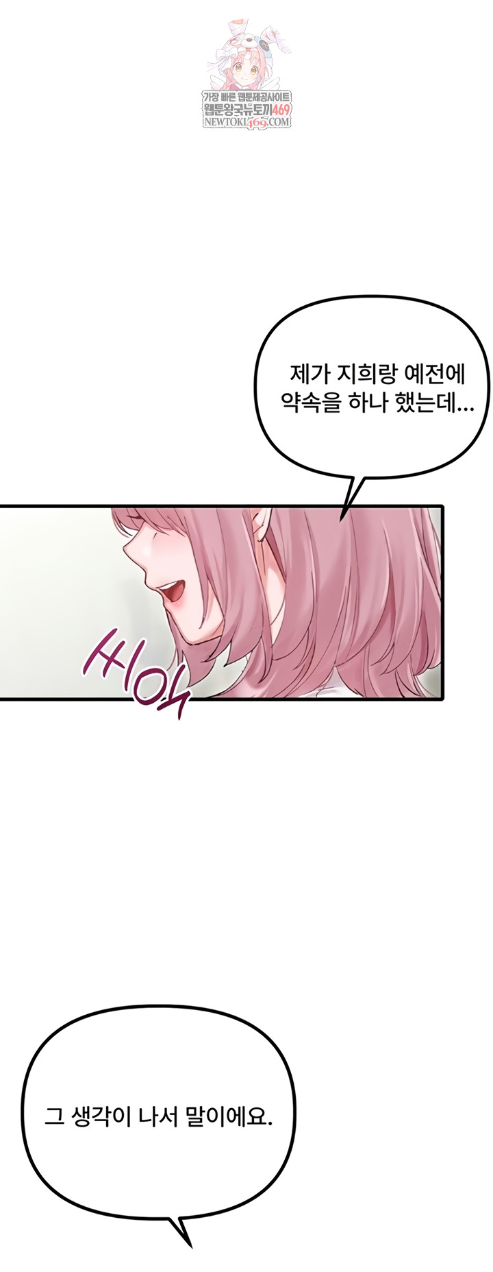 18+ The Reincarnated Man Raw Chapter 36 page 1