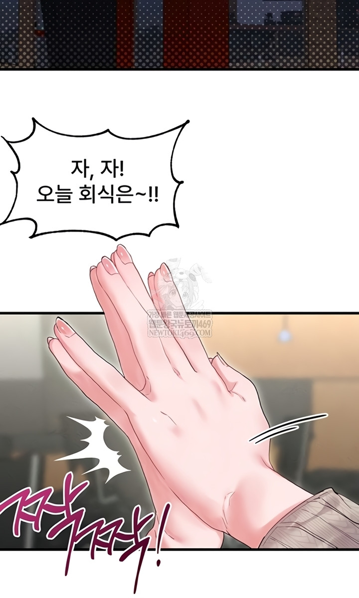 18+ The Reincarnated Man Raw Chapter 36 page 12
