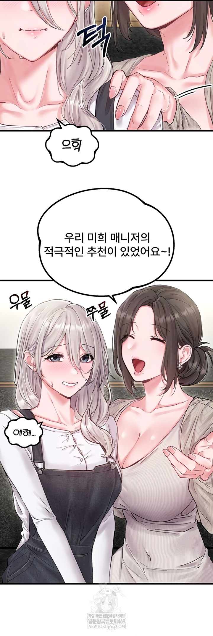 18+ The Reincarnated Man Raw Chapter 36 page 14