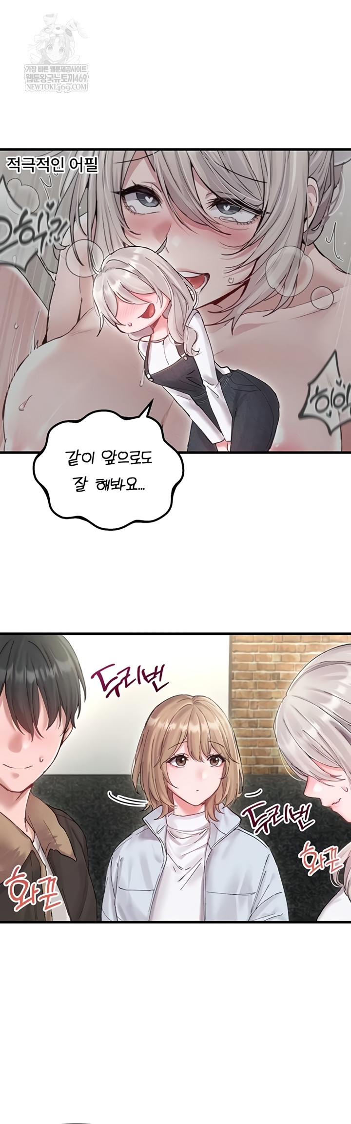 18+ The Reincarnated Man Raw Chapter 36 page 16