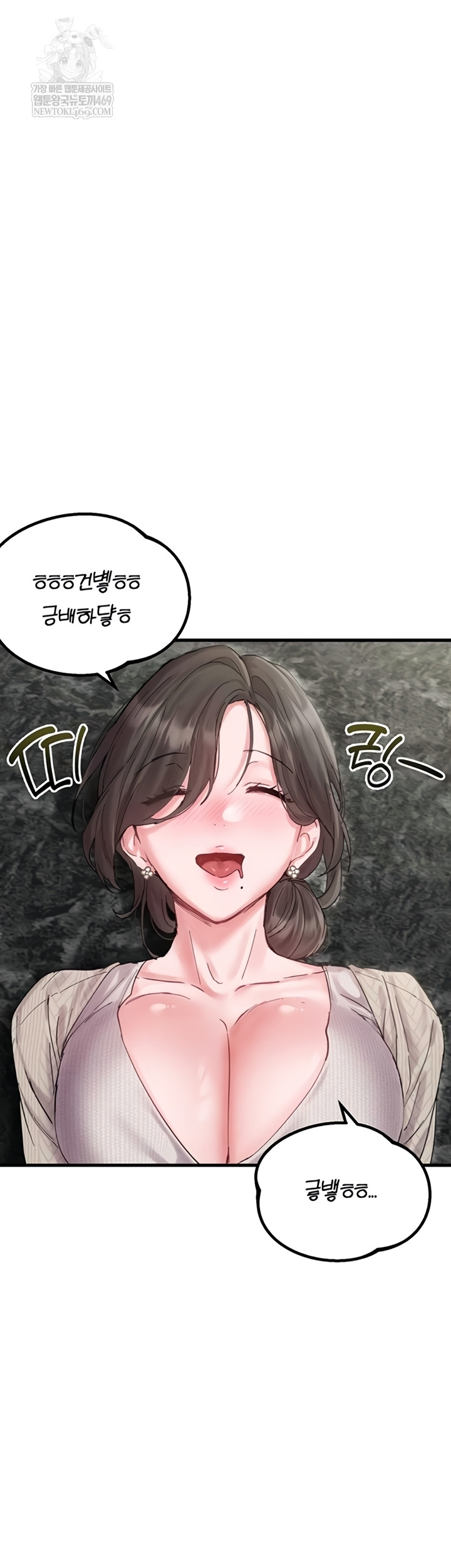 18+ The Reincarnated Man Raw Chapter 36 page 23