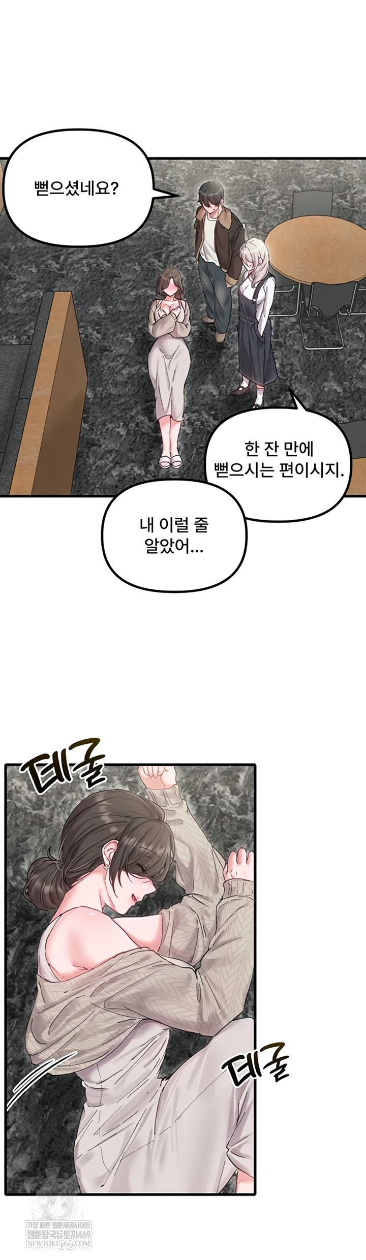 18+ The Reincarnated Man Raw Chapter 36 page 24