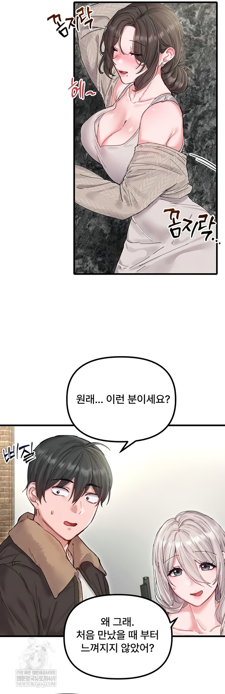 18+ The Reincarnated Man Raw Chapter 36 page 25