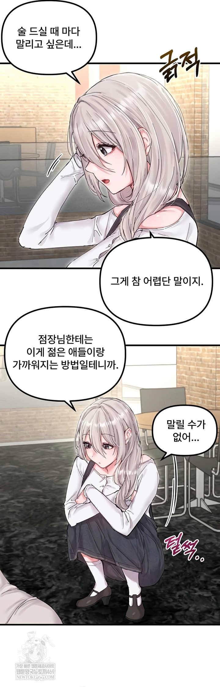 18+ The Reincarnated Man Raw Chapter 36 page 27