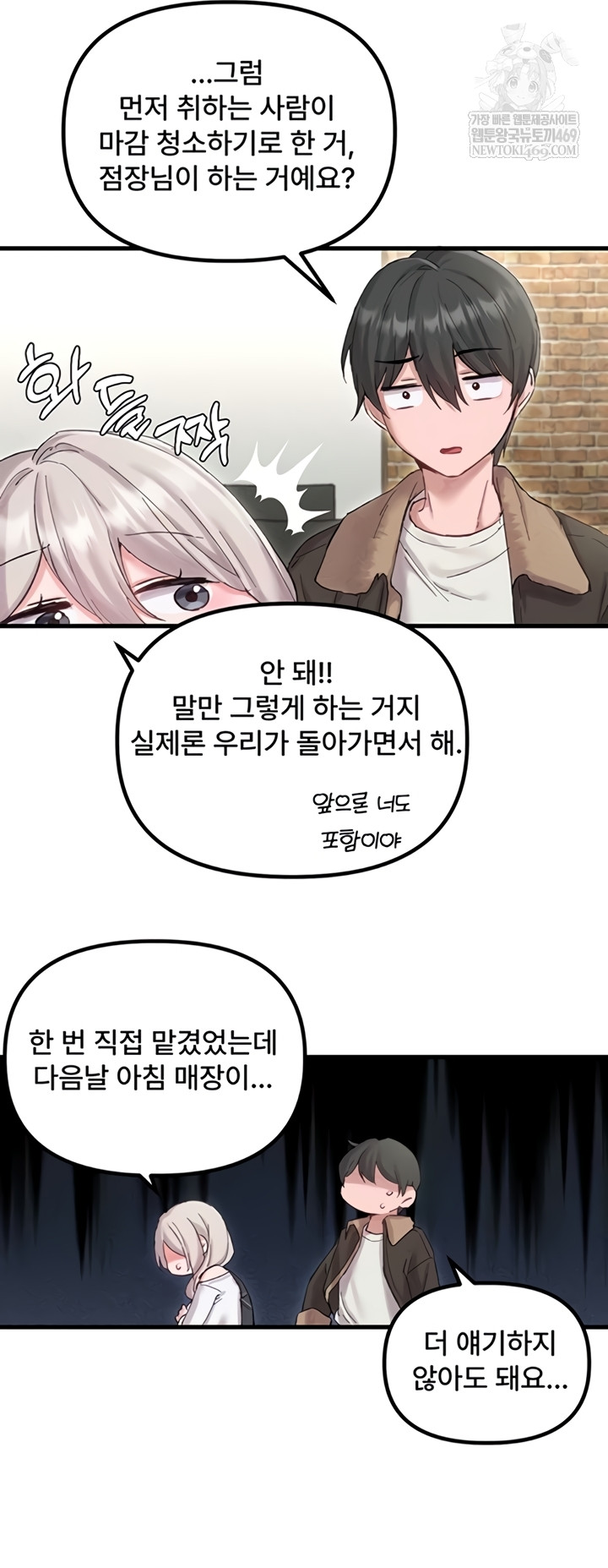 18+ The Reincarnated Man Raw Chapter 36 page 28