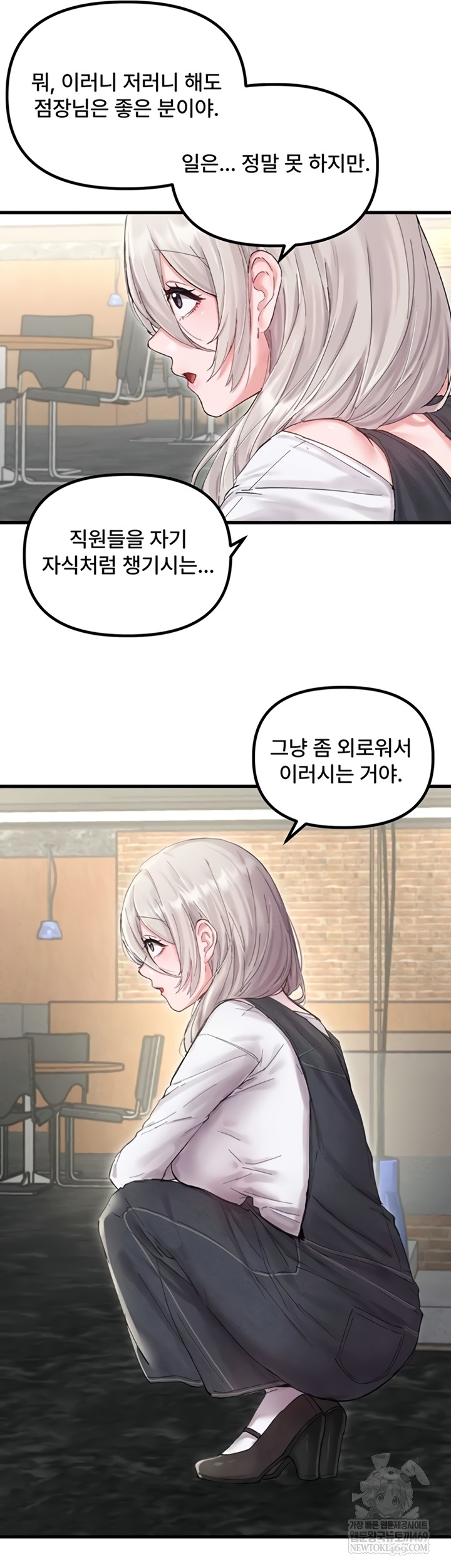 18+ The Reincarnated Man Raw Chapter 36 page 29