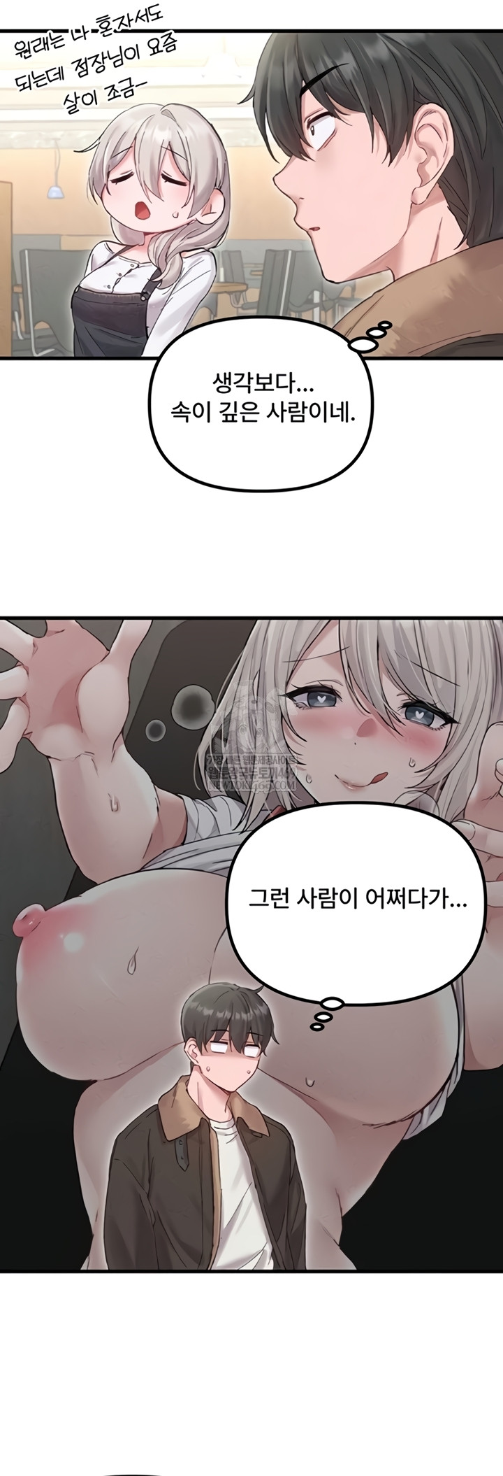 18+ The Reincarnated Man Raw Chapter 36 page 32