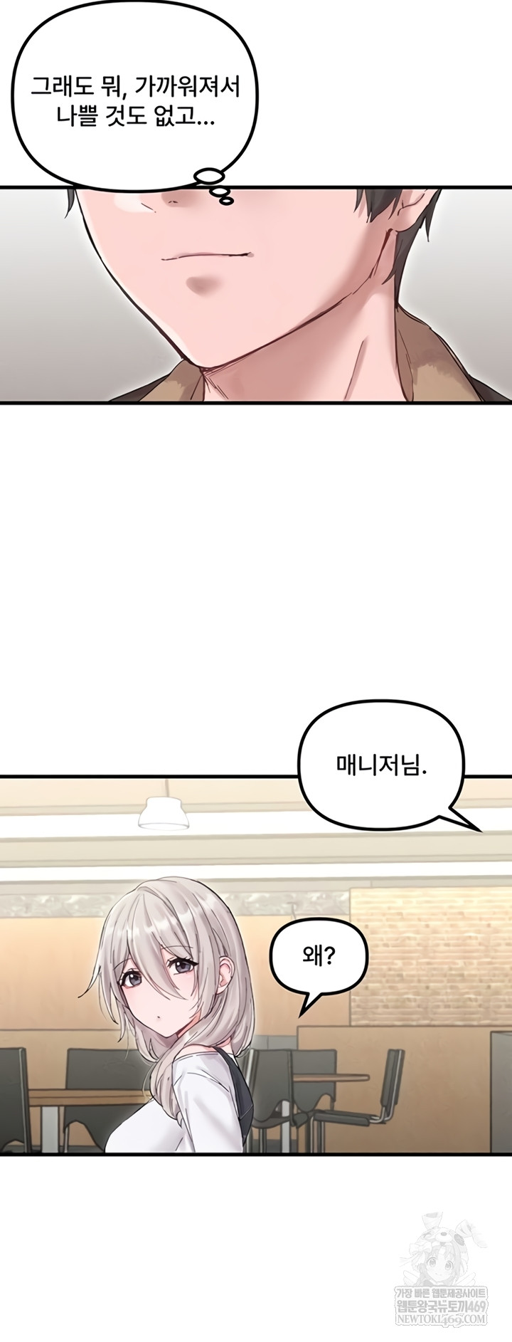 18+ The Reincarnated Man Raw Chapter 36 page 33
