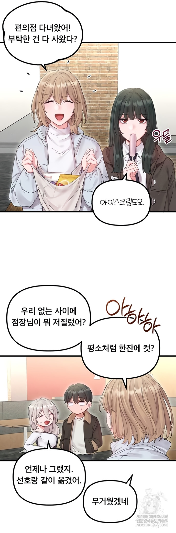 18+ The Reincarnated Man Raw Chapter 36 page 37