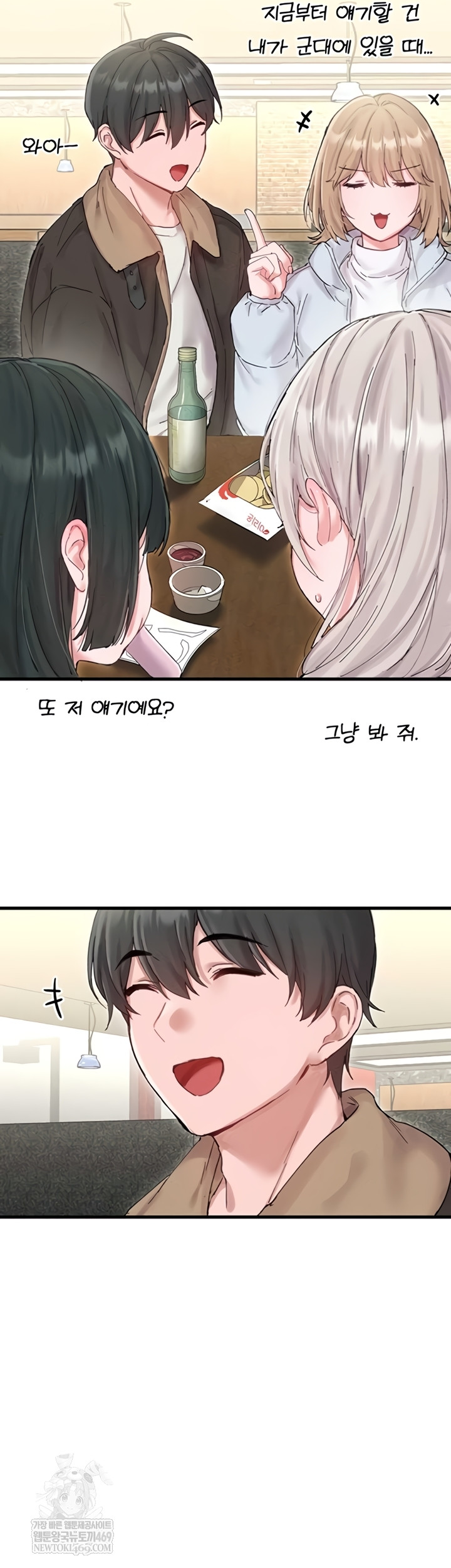 18+ The Reincarnated Man Raw Chapter 36 page 40