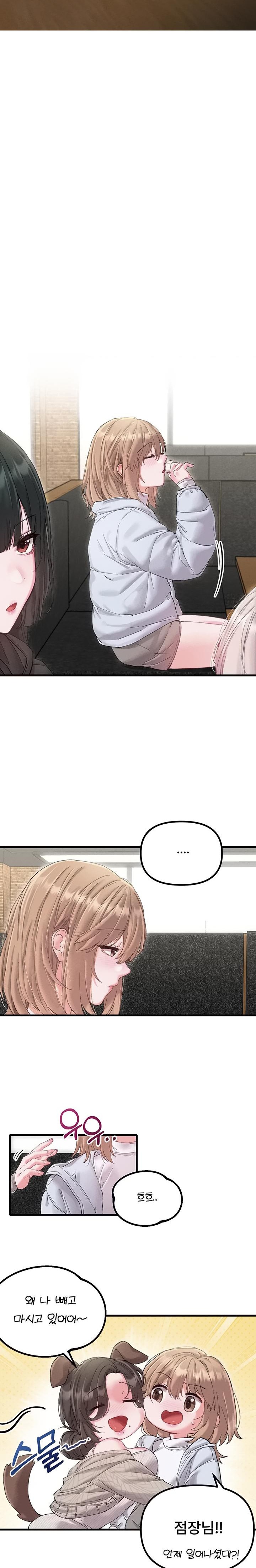 18+ The Reincarnated Man Raw Chapter 37 page 3