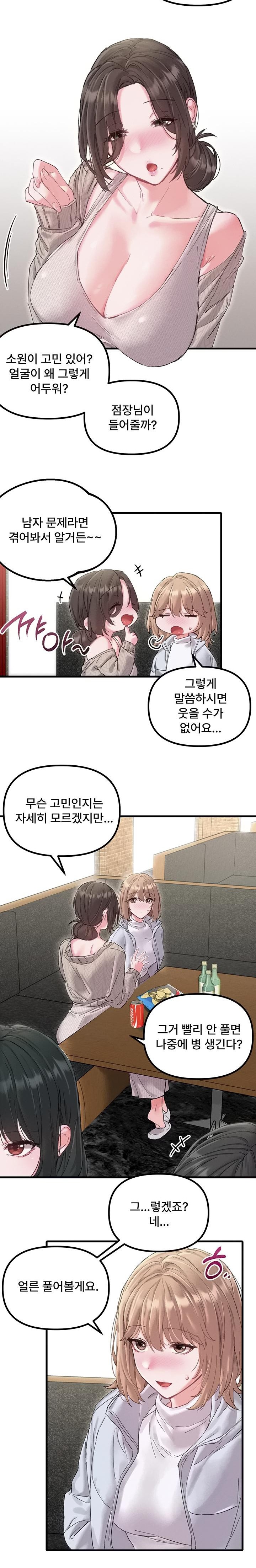 18+ The Reincarnated Man Raw Chapter 37 page 4