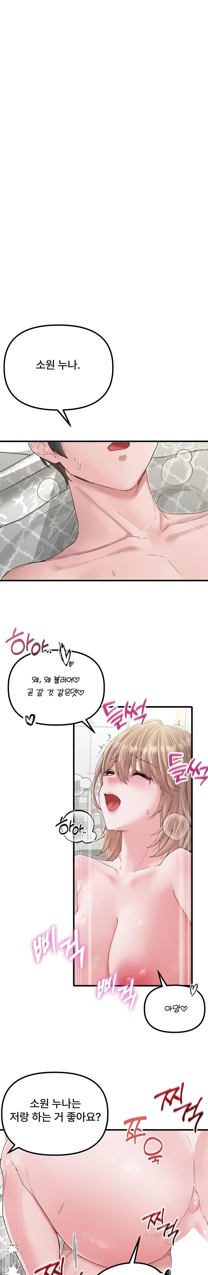 18+ The Reincarnated Man Raw Chapter 37 page 6