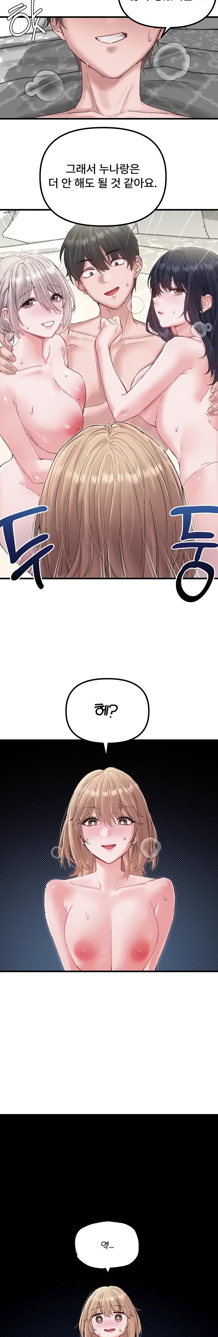 18+ The Reincarnated Man Raw Chapter 37 page 8