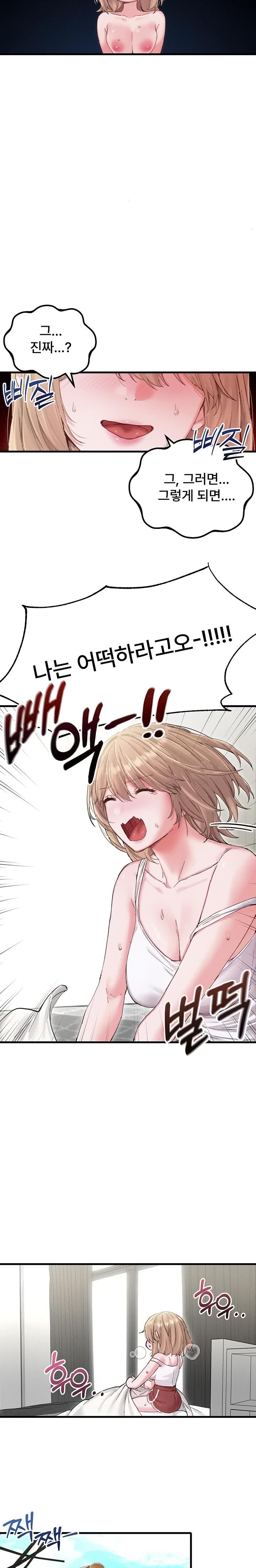 18+ The Reincarnated Man Raw Chapter 37 page 9