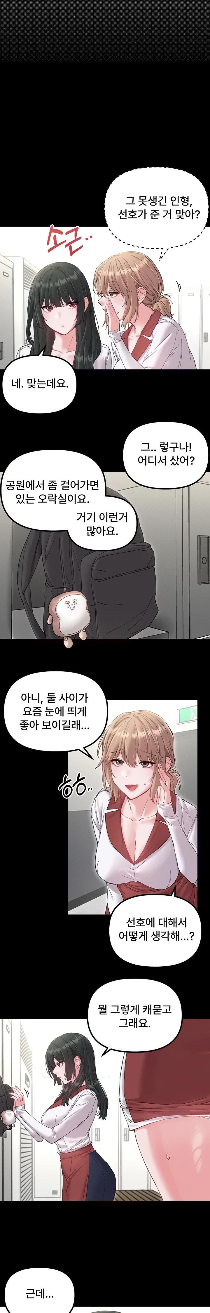 18+ The Reincarnated Man Raw Chapter 37 page 12