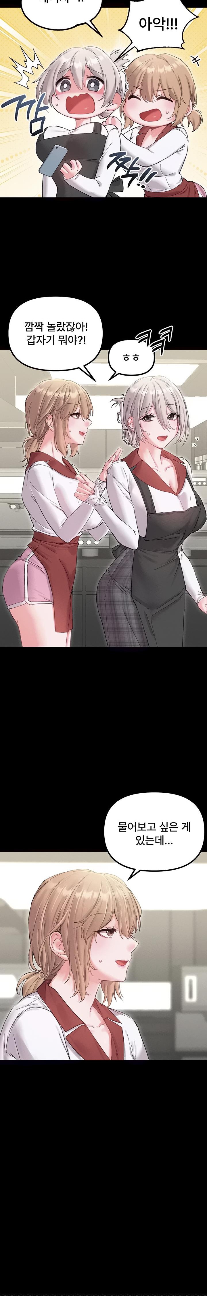 18+ The Reincarnated Man Raw Chapter 37 page 14