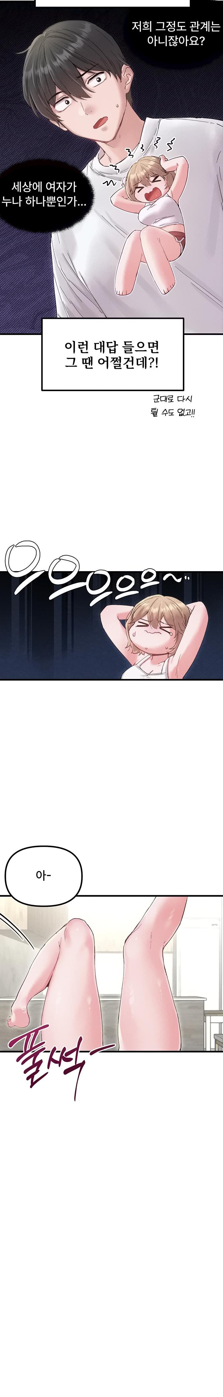 18+ The Reincarnated Man Raw Chapter 37 page 16