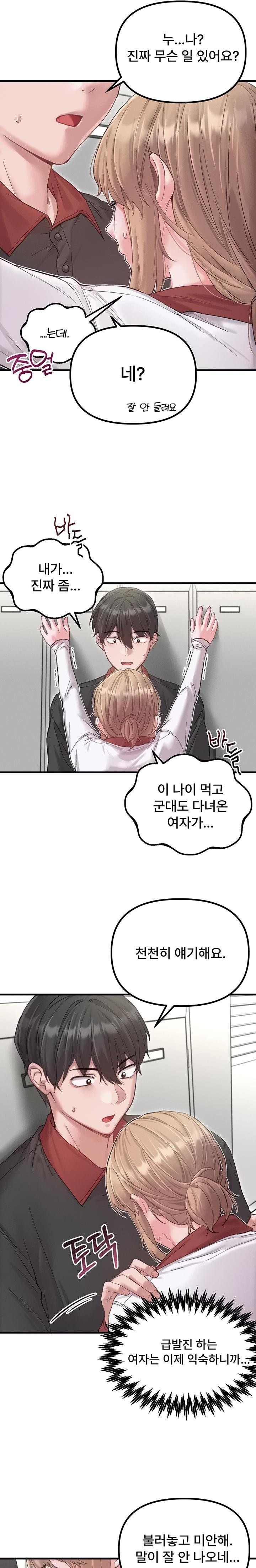 18+ The Reincarnated Man Raw Chapter 37 page 21