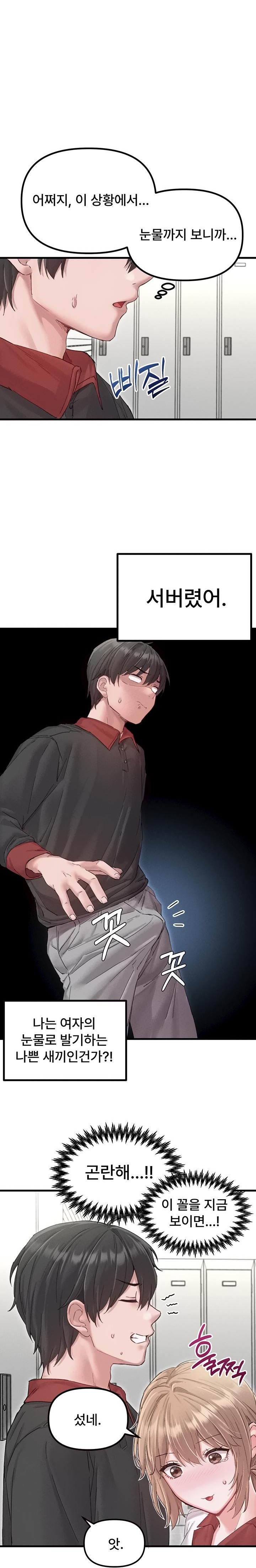 18+ The Reincarnated Man Raw Chapter 37 page 24